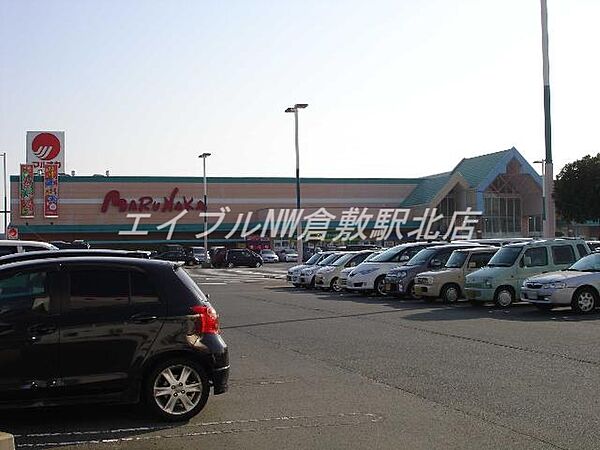 画像26:山陽マルナカ中島店 1007m