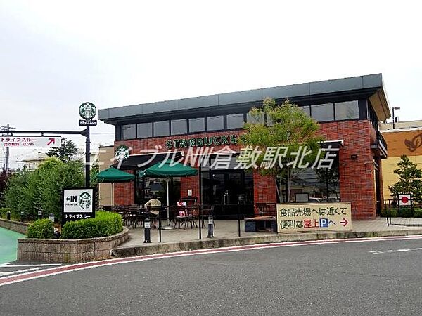 画像30:スターバックスコーヒー倉敷中島店 1251m