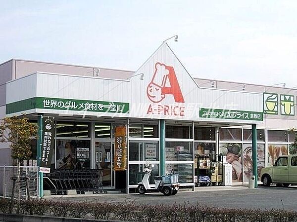 A−プライス倉敷店 626m