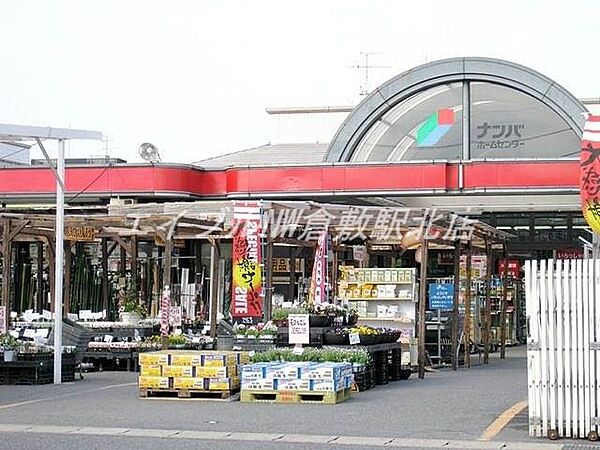 画像9:ナンバ倉敷店 650m