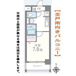 福岡市地下鉄七隈線 茶山駅 徒歩21分