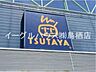 周辺：TSUTAYA　AVクラブ太宰府店（667m）