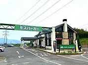 モスバーガー筑紫野ヴィレッジ店（1575m）