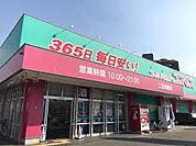 ディスカウントドラッグ コスモス 二日市駅店（809m）