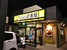 周辺：カレーハウスCoCo壱番屋 ゆめタウン筑紫野店（711m）