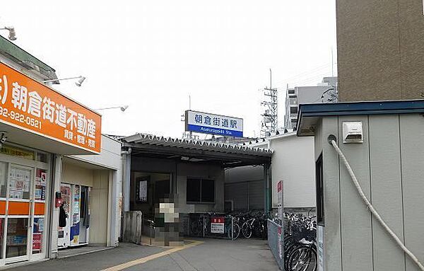 画像14:西鉄朝倉街道駅まで400m