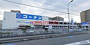 ホームセンターコーナン高槻富田丘店 784m