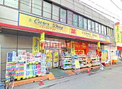 ケアーズドラッグ富田駅前店 426m
