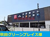 吹田グリーンプレイス 1300m