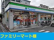 ファミリーマート正雀3丁目店 400m