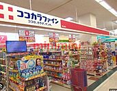ココカラファインエミル高槻店 627m