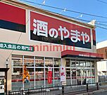 やまやJR茨木駅前店 384m