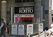 コーヨー阪急高槻店 263m