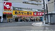 ジャパン総持寺駅前店 616m
