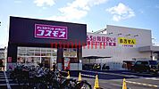 ディスカウントドラッグコスモス高槻郡家店 430m