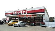 やまや高槻南平台店 1286m