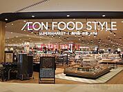 イオンフードスタイル茨木太田店 1387m