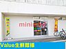 周辺：Ｖａｌｕｅ生鮮館 210m