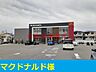 周辺：マクドナルド 210m