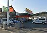 周辺：ジャパン高槻岡本店 1265m
