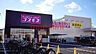 周辺：ディスカウントドラッグコスモス高槻郡家店 515m