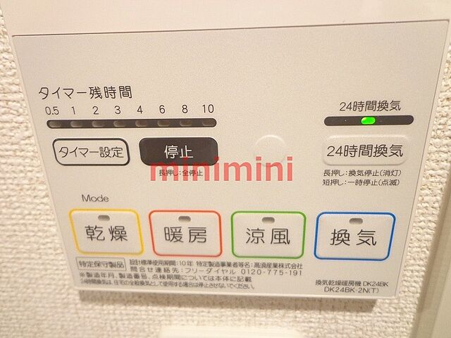 設備