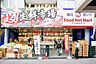 周辺：フードネットマート高槻センター街店 398m
