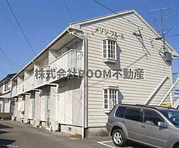 🉐敷金礼金0円！🉐メゾンフルール