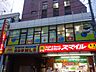 周辺：スマイルドラッグ 国立駅前店（1438m）