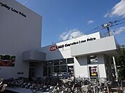 オーケー 三鷹上連雀店（897m）