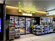マツモトキヨシ東府中駅店★（425m）