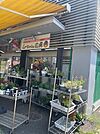JA東京むさし 武蔵野新鮮館 ムーちゃん広場（564m）