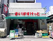 まいばすけっと 三鷹駅南店（430m）