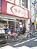 周辺：ザ・ダイソー 一橋学園店（218m）