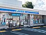 周辺：ローソン 小平たかの台店（1337m）