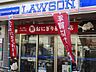 周辺：ローソン 小平学園西町1丁目店（1072m）