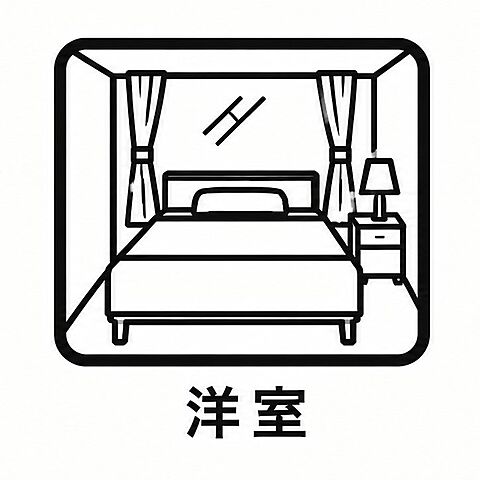 寝室