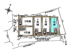 さいたま市浦和区瀬ヶ崎第8 全5棟1号棟