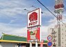 周辺：周辺環境-スーパー(790m)まるたけ平方店
