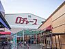 周辺：周辺環境-スーパー(870m)ロヂャース大宮店