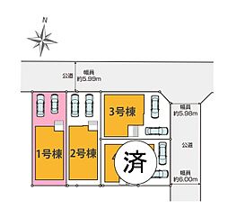 伊奈町内宿台23期 全4棟1号棟