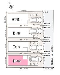 朝霞市朝志ケ丘 全4棟D号棟