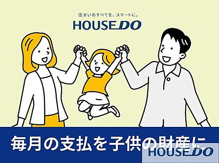 住宅ローン丸ごとお任せください!・派遣社員・パート・アルバイトの方・自己資金ゼロの方・カードや車のローンがある方・勤続年数が短い方・年収が少ない方・他社で住宅ローンを断られた方