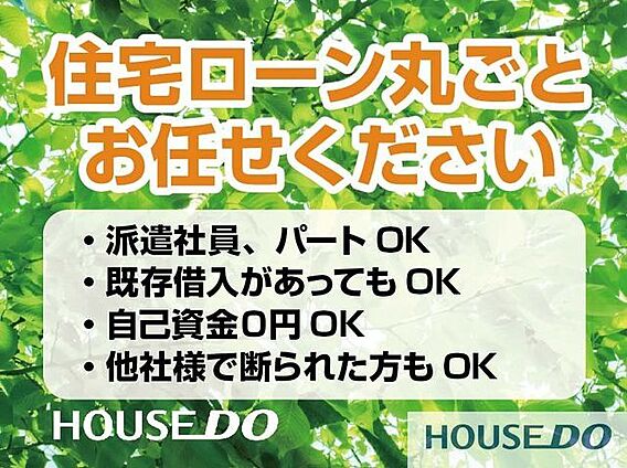 住宅ローン丸ご...