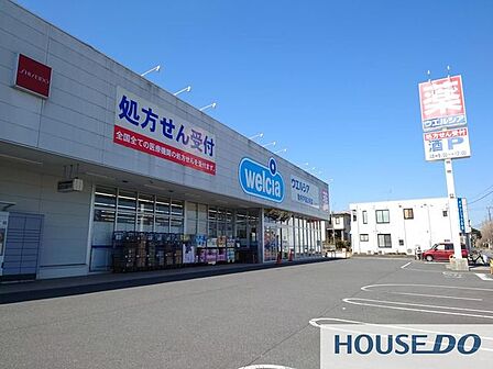 ウエルシア取手戸頭2号店 徒歩5分。 360m