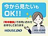 その他：「ちょっと時間ができたから♪」そんなお客様のニーズにお応えするために、当社は年中無休で営業しております♪「今から見たい」も大歓迎です♪お気軽にお問い合わせください。