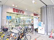 西友 大井町店（311m）