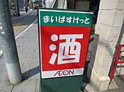 まいばすけっと 大井町駅南（438m）