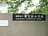 周辺：福岡市立愛宕浜小学校