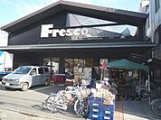 フレスコ　川端店まで610メートル